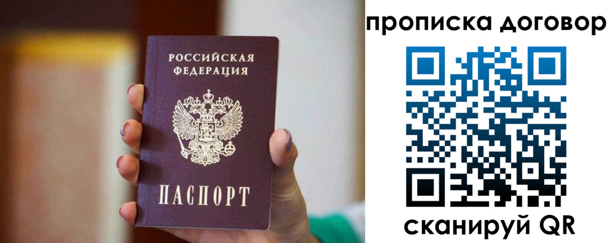 временная регистрация в квартире в Меленках