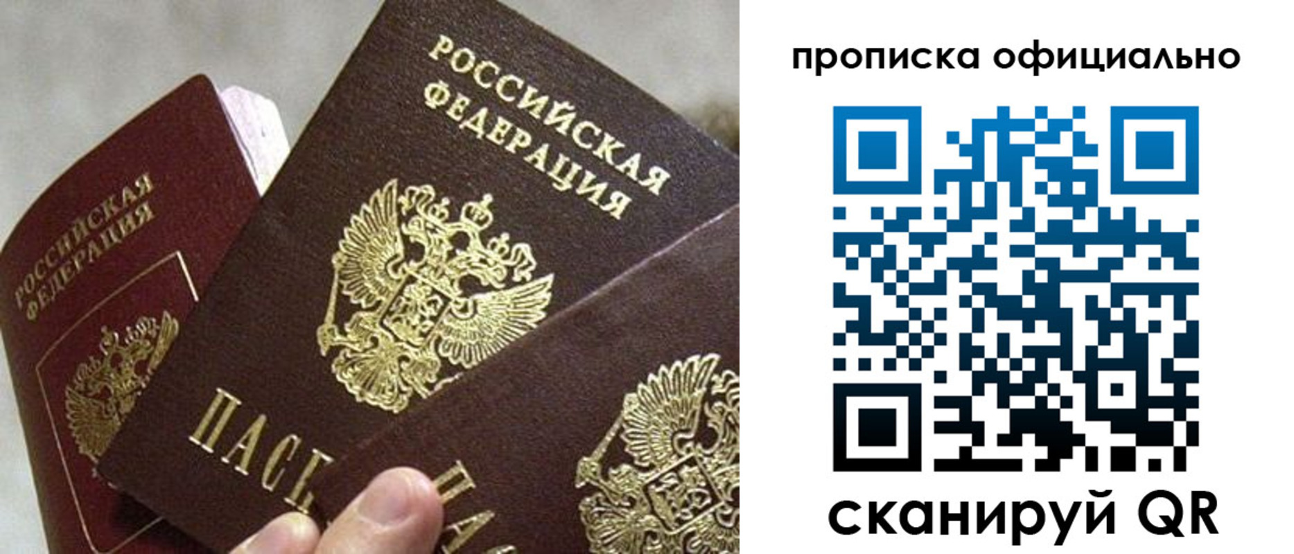 прописка гарантия в Меленках